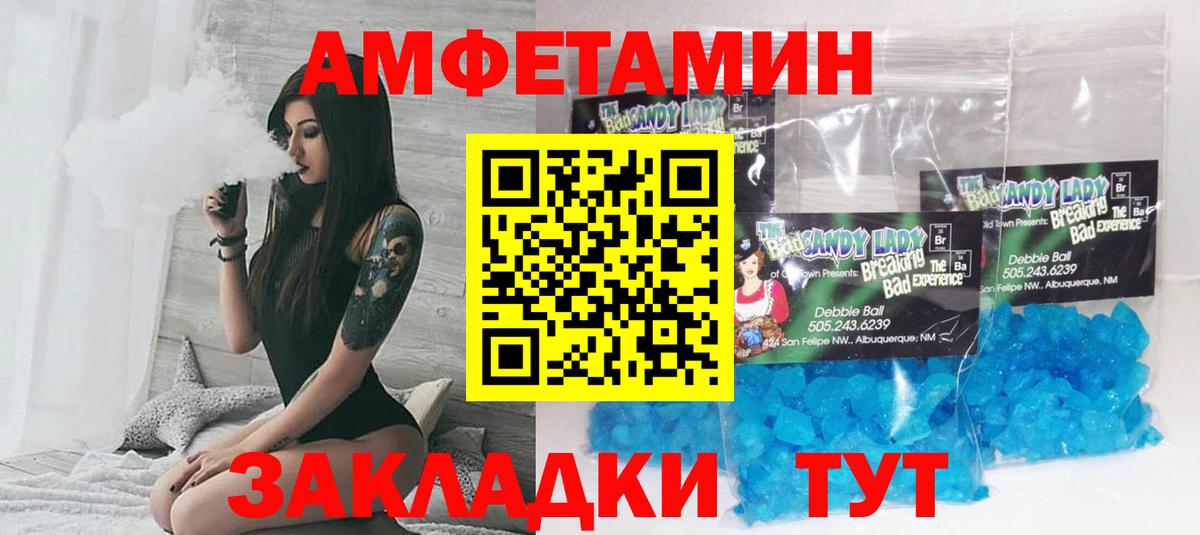 Еманжелинск  АМФЕТАМИН  Вход с VPN  Амфетамин VHQ 