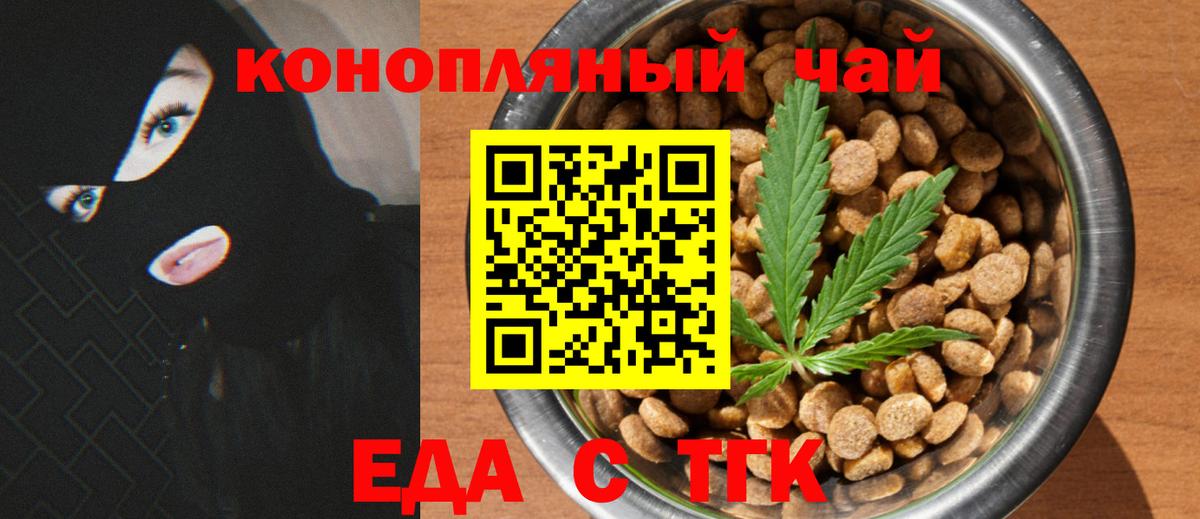 Еманжелинск  Canna-Cookies конопля  Вход с VPN 