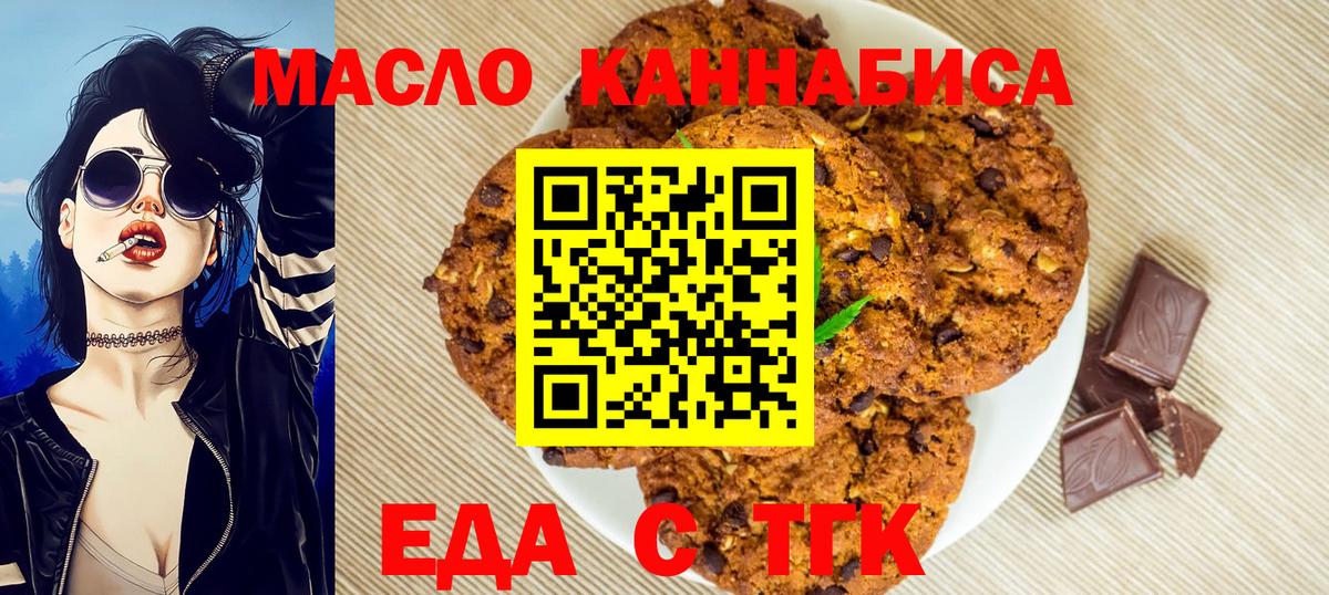 Canna-Cookies марихуана Еманжелинск