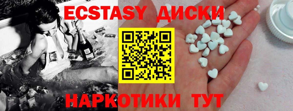 Ecstasy 280 MDMA  как найти наркотики  Экстази  Еманжелинск  Вход с VPN  ЭКСТАЗИ 250 мг 