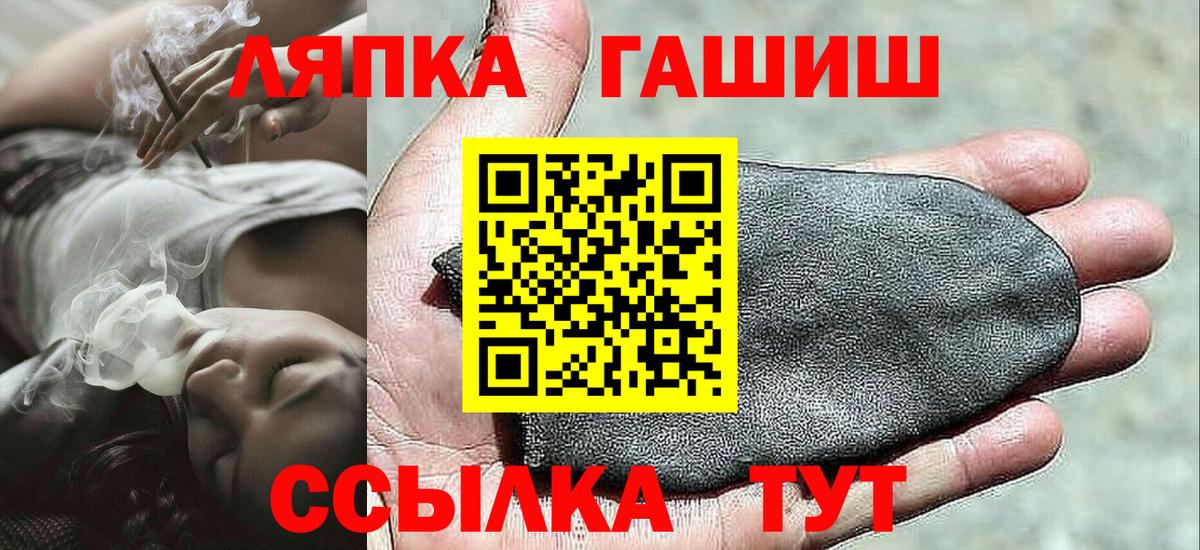 ГАШ Cannabis  ГАШ  Еманжелинск  Вход с VPN  Гашиш Изолятор 