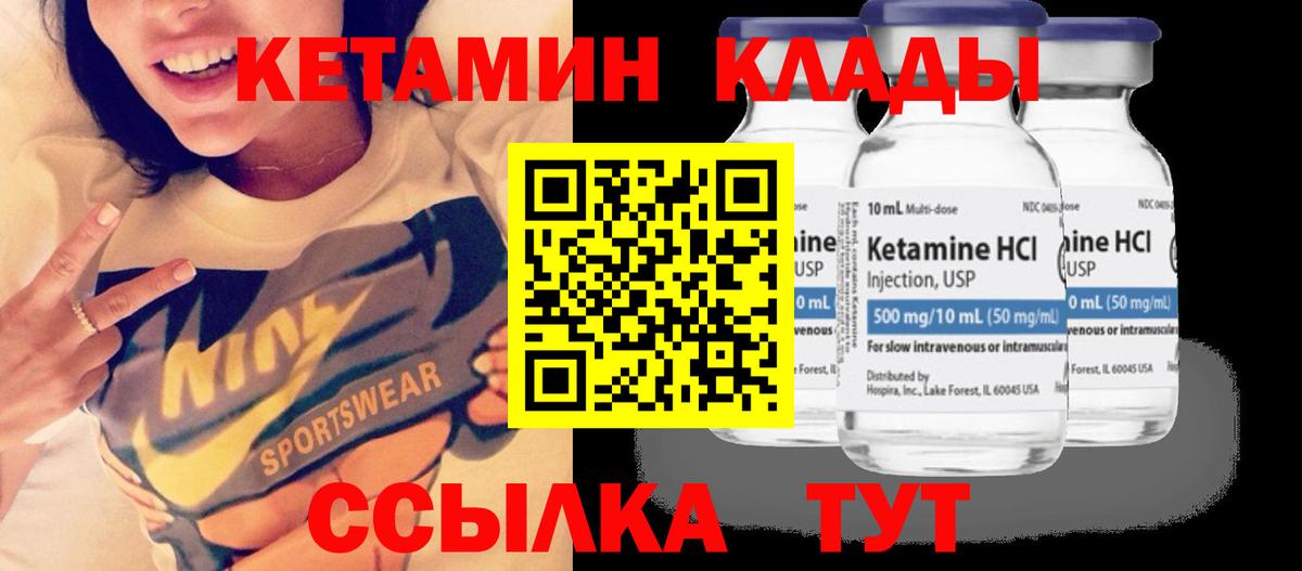 Еманжелинск  mega tor  Кетамин ketamine  Вход с VPN  Кетамин VHQ 