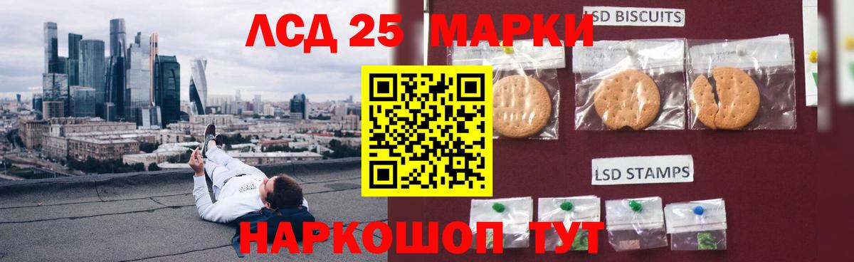 LSD-25 экстази кислота Еманжелинск