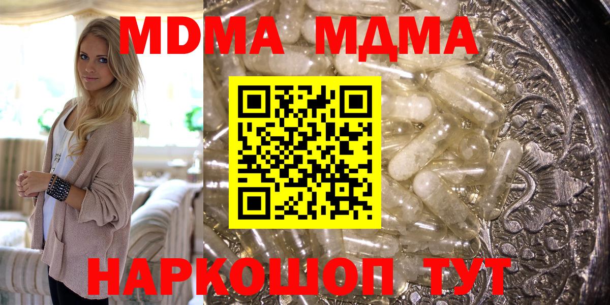 МДМА Molly Еманжелинск
