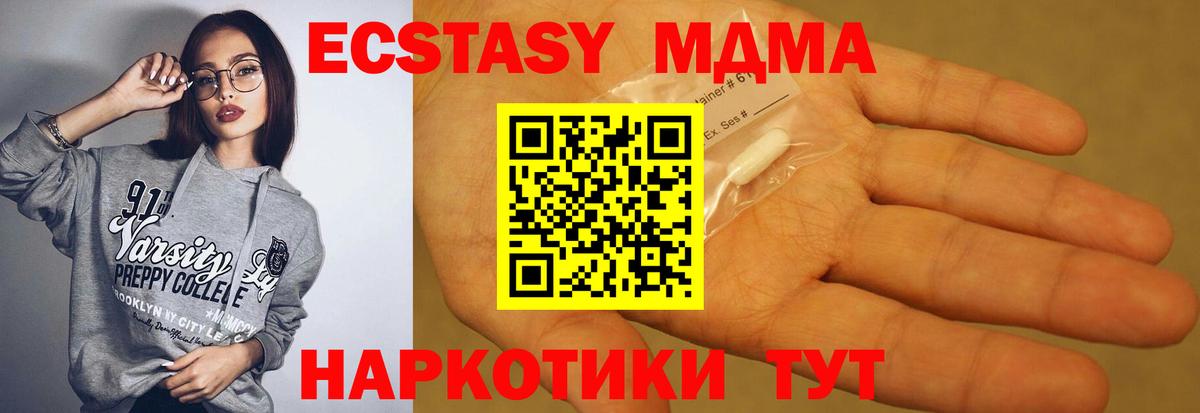 Еманжелинск  MDMA crystal  Вход с VPN  МДМА кристаллы 