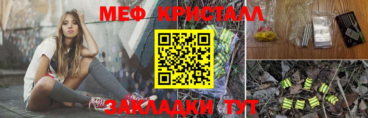 Меф мяу мяу кристаллы Еманжелинск