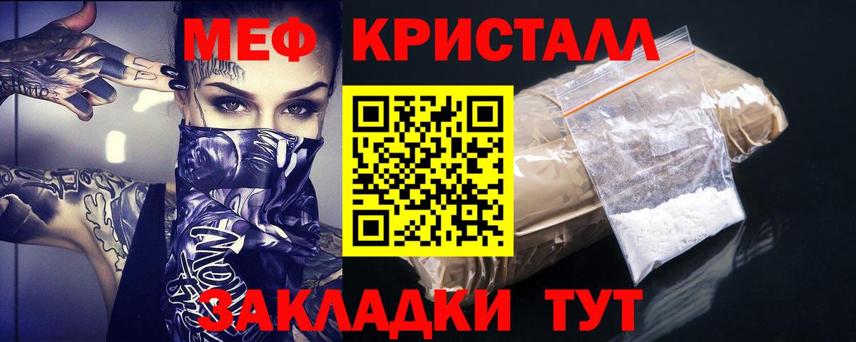 МЕФ 4 MMC  Мефедрон  Еманжелинск  МЕФ  Меф 4 MMC  Вход с VPN 