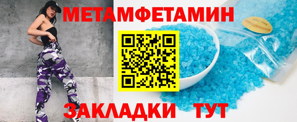Еманжелинск  Метамфетамин мет  Метамфетамин мет  Вход с VPN 