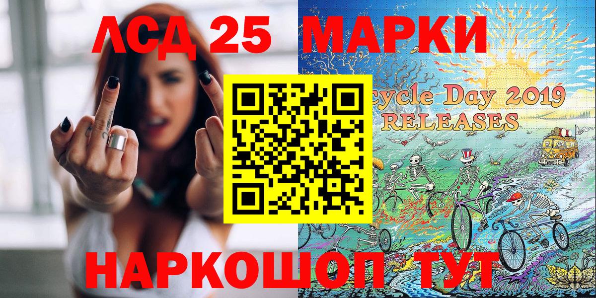 Еманжелинск  Марки NBOMe 1,8мг  Марки 25I-NBOMe  Вход с VPN 