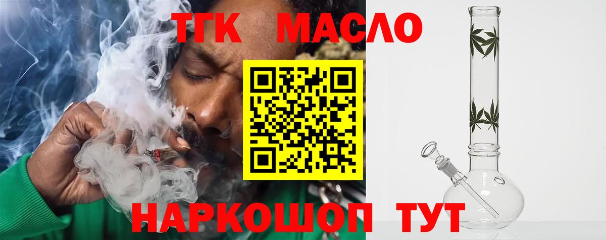 Еманжелинск  ТГК Wax  Вход с VPN 