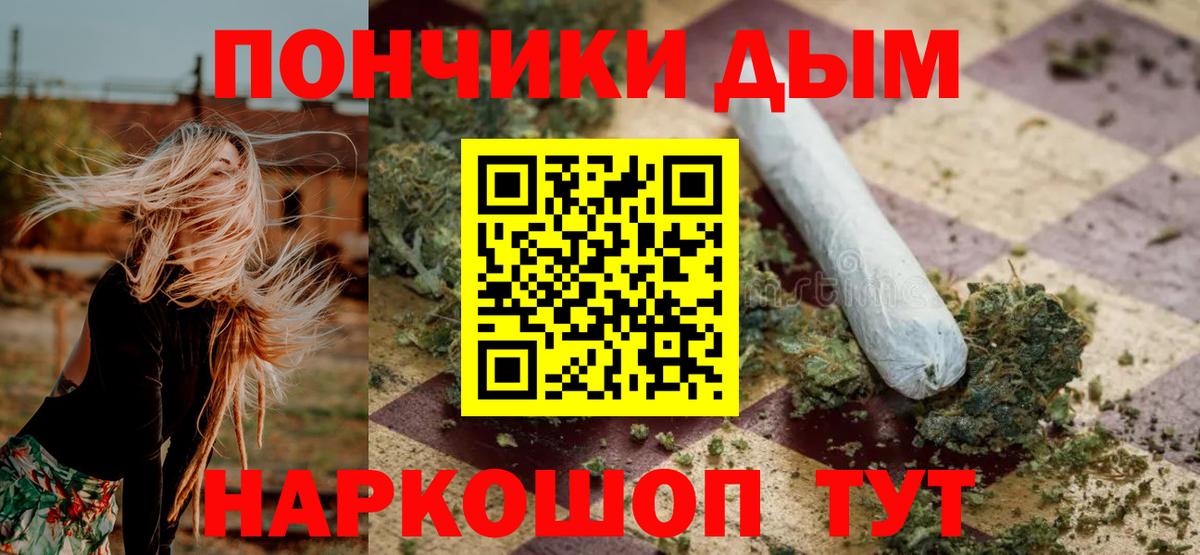 Гашиш Еманжелинск